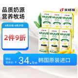 宾格瑞香蕉味牛奶 韩国原装进口牛奶 饮料儿童学生早餐奶200ml*6送礼