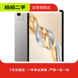 荣耀 平板数字系列/V系列/X系列/畅玩  二手荣耀平板电脑 荣耀平板 5 10.1英寸