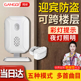 岡祈（GANGQI）分体款商铺门口欢迎光临感应器迎宾器进门提醒器无线老人呼叫门铃