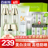 百雀羚（PECHOIN）美白套装 至臻皙白臻宠礼盒 美白淡斑洗面奶爽肤水乳液面霜护肤品 （水乳各90ml+霜50g）+防晒乳60g