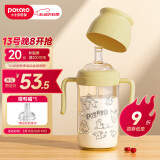 小土豆（potato）儿童水杯PPSU鸭嘴吸嘴一杯两用开学大宝宝学饮杯 300ml咖黄色