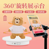 摄影怪兵器（hakutatz）短视频直播摄影电动自动转盘360度直播产品拍摄道具旋转小展示台静物台26cm充电定速