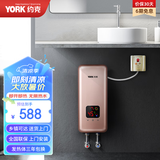 约克（YORK）即热式小厨宝下出水迷你型免储水恒温家用速热小型电热水器 YK-DB1 下出水