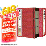 聊斋志异（套装共6册 国学典藏 线装书系 插图版）