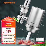 九阳 Joyoung净水器家用水龙头过滤器自来水净化器滤芯滤水厨房净水机  JYW-RT151一机四芯套装