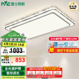 雷士（NVC）吸顶灯客厅灯语音智能现代轻奢新中式卧室灯led照明灯具套餐-晶宏 128W 【全光谱护眼】智控客厅灯