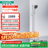 汉斯格雅（Hansgrohe）境雨rainfinity130mm花洒套装（预售30天） 境雨镀铬手持+恒温龙头
