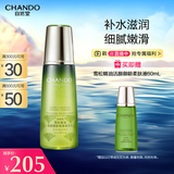 自然堂雪松精油活颜御龄微珠精华水200mL 爽肤水抗皱 补水保湿