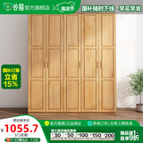 公熊衣柜 简约现代全实木衣柜衣橱中式卧室加顶加边柜大衣柜免费送装 原木色主柜 4门