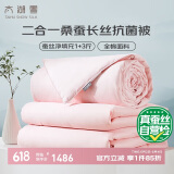 太湖雪 四季蚕丝被100%桑蚕丝 全棉面料双人被重约9.2斤2.2*2.4m粉