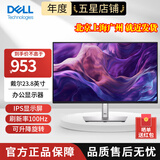 戴尔（DELL）P系列 1080P高清 ips屏商务办公家用显示器 液晶电脑显示屏 升降旋转 23.8英寸（DP+HDMI+VGA P2425H