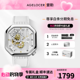 爱勒  AGELOCER原创赛车表时尚男士镂空机械手表高端国表大表盘送男友情人节礼物 赛车表5809A10-纯白