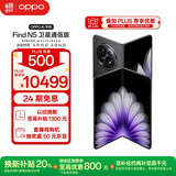 OPPO Find N5 16GB+1TB 卫星通信版 缎黑 超薄机身 超长续航电池 骁龙8至尊版 AI 5G 折叠屏手机