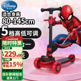 迪士尼（Disney）蜘蛛侠儿童滑板车3-12岁可坐二合一滑步车折叠闪光脚踏板车滑滑车