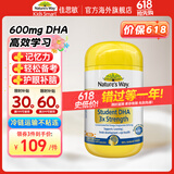 佳思敏（Nature's Way）Nature'sWay佳思敏dha儿童维生素vc补锌补铁vd补钙叶黄素护眼 三倍增强DHA胶囊50粒