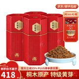正山桐木2025新茶红茶金骏眉茶叶特级正宗武夷山桐木关浓香型蜜香黄芽500g