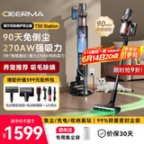 德尔玛（Deerma）自集尘吸尘器T50station 家用无线手持270AW大吸力 90分钟续航 毛发防缠绕90天免打理