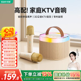 索爱（soaiy）SK2话筒麦克风k歌音箱蓝牙音响一体式家庭ktv套装自带声卡拉ok无线唱歌神器六一儿童男女小礼物