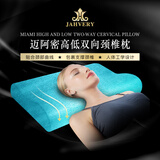 嘉唯（JAHVERY）枕头颈椎枕成人睡觉颈椎病专用慢回弹睡眠记忆棉护颈枕头 