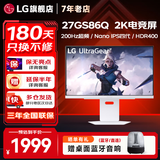 LG 27GS85Q 27英寸2K 四代NanoIPS 高刷 1ms HDR400 电竞显示器 27GS86Q-W【典雅白 搭海景房】