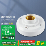 德力西（DELIXI）球泡灯座E27楼道感应节能灯LED螺口灯头声光控开关灯座