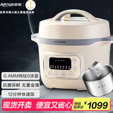 亚摩斯（Amos）纯钛电压力锅高压锅焖炖多功能开盖煮涮0涂层大容量4L适合4-8人AS-YDG408T