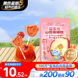 小鹿蓝蓝益生元山楂棒棒糕72g【升级款0白砂糖】 宝宝零食儿童零食棒棒糖 