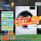 倍科（BEKO）9公斤变频滚筒全自动洗衣机洗烘一体机 原装进口 空气洗 蒸汽洗除菌 EHT 95143 WI
