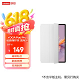 联想YOGA Pad Pro磁吸保护夹 类肤材质 轻薄耐用 磁吸贴合翻盖唤醒 浅海贝