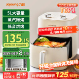 九阳（Joyoung）不用翻面聚能寰顶高效烘烤蒸汽嫩炸空气炸锅5L大容量薯条机电炸锅 KL50-V515