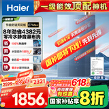 海尔（Haier）【零冷水一级能效-E7MAX】16升燃气热水器天然气 一级静音 水伺服恒温【国家补贴20%】增压大水量