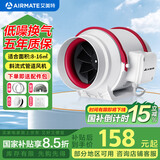 艾美特（AIRMATE） 换气扇管道风机斜流增压大吸力静音厨房油烟排风扇卫生间排气扇 4寸 DPT10-20A【198 风量】