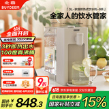 北鼎（Buydeem）台式饮水机办公室桌面即热式饮水机速热饮水机智能饮水机一体机3LS903燕麦白