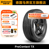 德国马牌轮胎225/60R18 100H PC TX