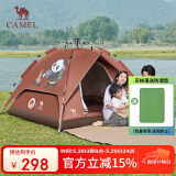 骆驼户外熊猫涂银自动帐篷便携式防雨防晒速开可折叠野营装备 5017-2