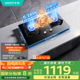 华帝（VATTI）国家补贴官方家用燃气灶天然气嵌入式双灶5.2kW猛火以旧换新煤气炉灶台灶具i10076B【天然气产品】