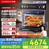 凯度（CASDON）【双热风】嵌入式微蒸烤 SR52BW1-GRPro 微蒸烤炸炖5合1 WIFI智控 蒸烤箱一体机 国家补贴