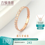六福珠宝  18K金玫瑰色满天星精美车花戒指女戒闭口戒  L18TBKR0002D 12号-总重0.86克