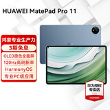 华为平板电脑MatePad Pro 11二合一平板高刷120Hz全面屏鸿蒙骁龙学习娱乐办公 【24款】12G+256G WIFI 星河蓝 官方标配+星闪手写笔