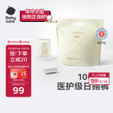 babycare【 100%灭菌】一次性内裤孕产妇内裤坐月子产后用品纯棉女 30条XL