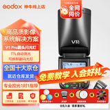 神牛V1pro闪光灯机顶外拍灯灯热靴通用摄影高速锂电便携微单单反摄影外置户外便携补光灯 V1pro闪光灯【官方标配】 索尼