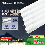 FSL佛山照明高光效t8灯管LED线条灯节能0.9米15W日光色6500K5只装