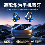 诗古沃适配华为蓝牙耳机耳夹式无线耳机2025最新款不入耳蓝牙耳机运动耳机跑步耳机超长续航降噪耳机蓝牙 高贵黑【5.3新版蓝牙+全景音质】 【2025顶配新款】舒适久戴不痛