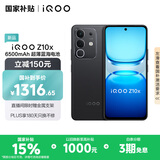 vivo iQOO Z10x 12GB+512GB 星穹黑 6500mAh超薄蓝海电池 天玑7300 护眼LCD屏幕 电竞手机 国家补贴