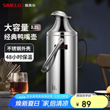 SIMELO精钢保温壶玻璃内胆保温瓶热水瓶暖壶学生宿舍开水瓶3.2L亮光鸭嘴