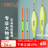 民间艺人大物浮漂青鱼草鱼鲢鳙鱼漂加粗尾湖库深水远投矶钓路滑巨物鱼标