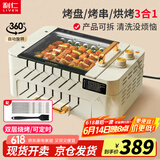 利仁（Liven）烤肉锅电烤炉烧烤锅家用全自动烤串机电烧烤炉多功能锅电烤架烤肉盘自动旋转烤架G-26
