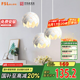 FSL佛山照明餐厅吊灯餐吊灯简约时尚餐厅灯床头吊灯三头哑白50302