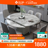 风之意 轻奢岩板餐桌现代简约可变圆桌储物饭桌家用小户型伸缩餐桌椅组合歺桌SH-266A 【推荐】12mm岩板餐桌-云多拉灰 1.35米一桌六椅