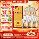 双沟 珍宝坊君坊 52度(500ml+20ml)*6瓶整箱装 浓香型白酒 节日送礼